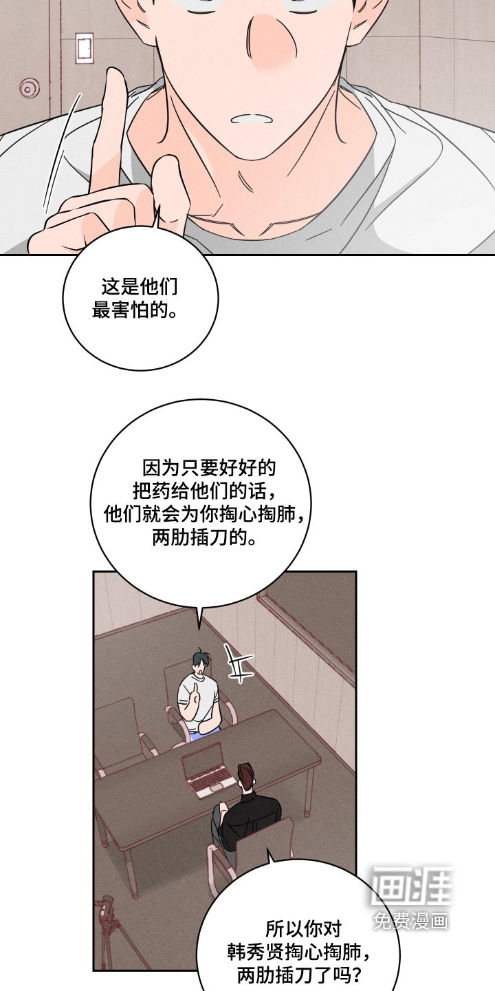 第91章：【第二季】知道的都说了
