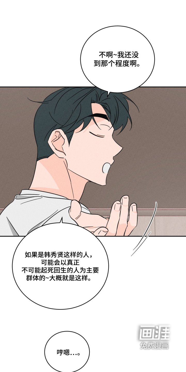 第91章：【第二季】知道的都说了