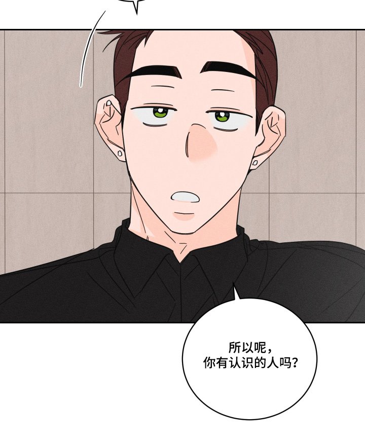 第91章：【第二季】知道的都说了