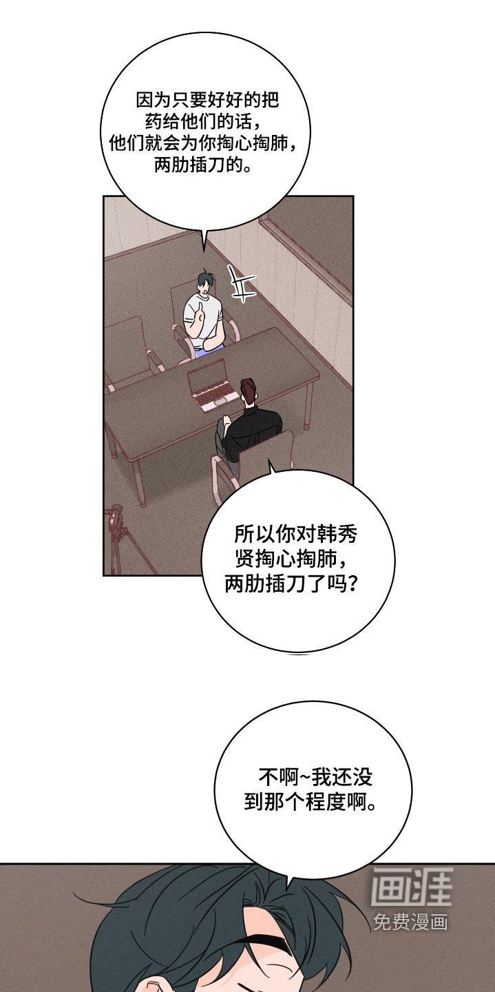 第92章：【第二季】查不出什么