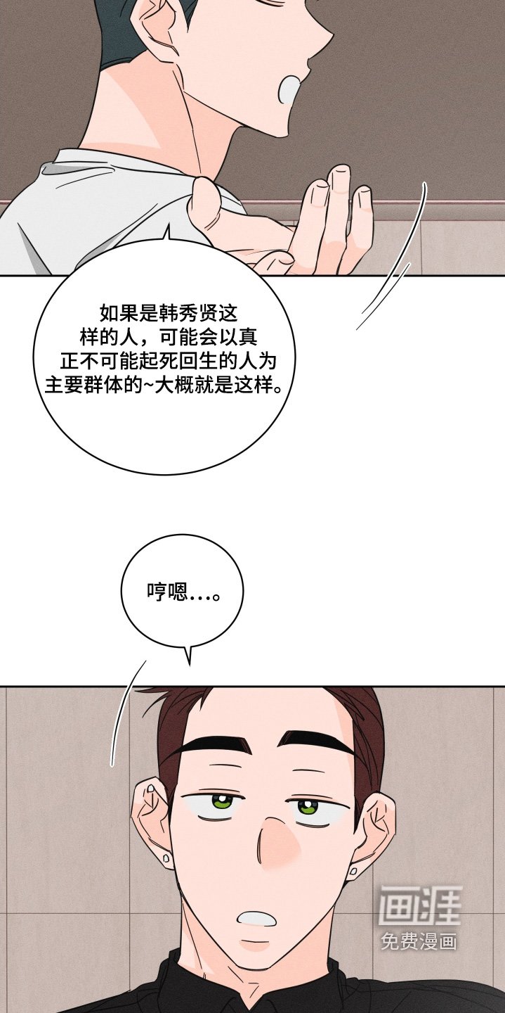 第92章：【第二季】查不出什么