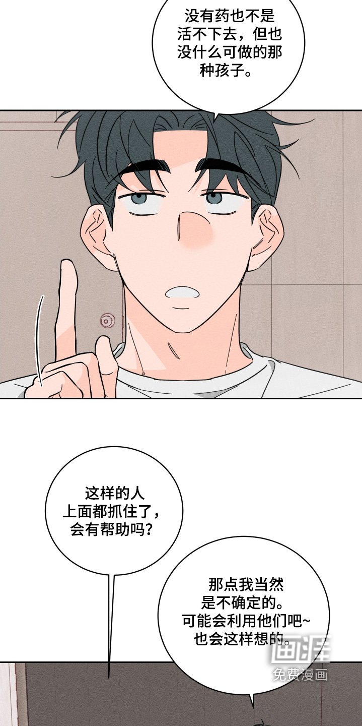 第92章：【第二季】查不出什么