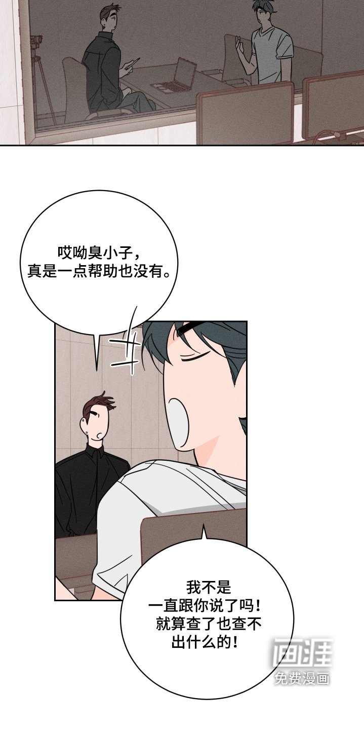 第92章：【第二季】查不出什么
