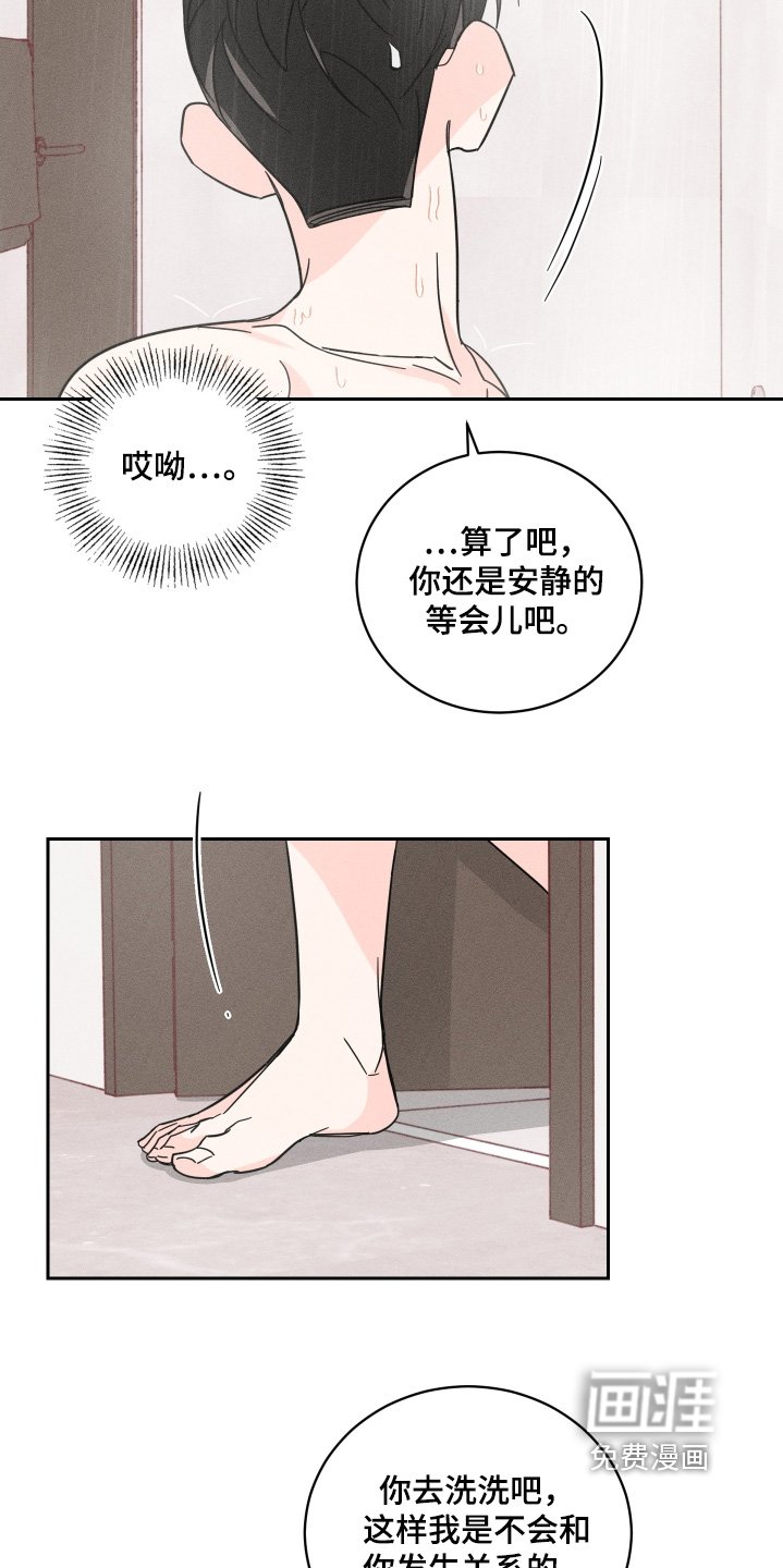 第92章：【第二季】查不出什么