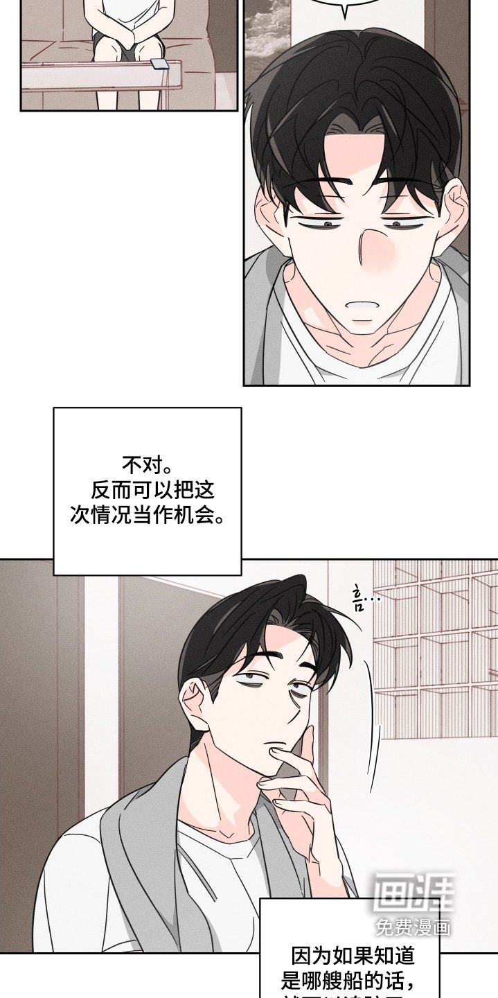 第92章：【第二季】查不出什么