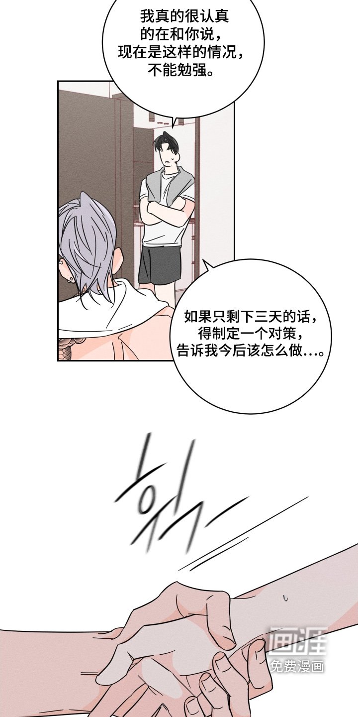第92章：【第二季】查不出什么