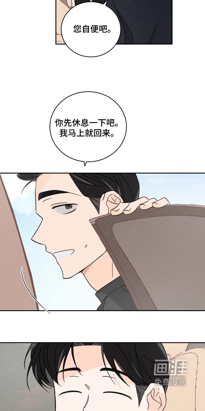 第93章：【第二季】朋友