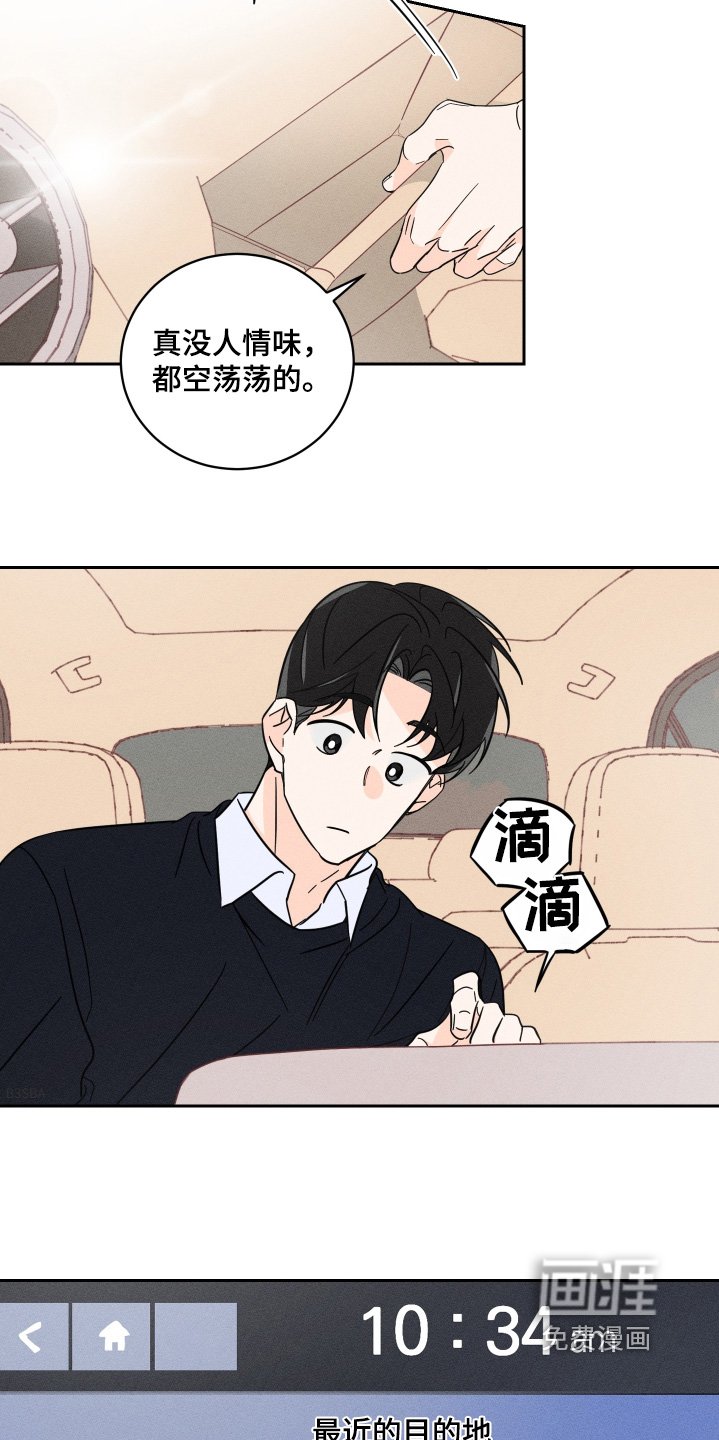 第93章：【第二季】朋友