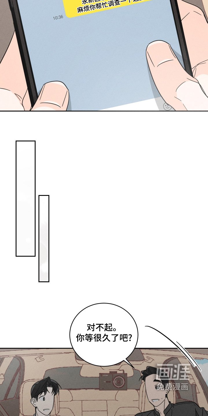 第93章：【第二季】朋友