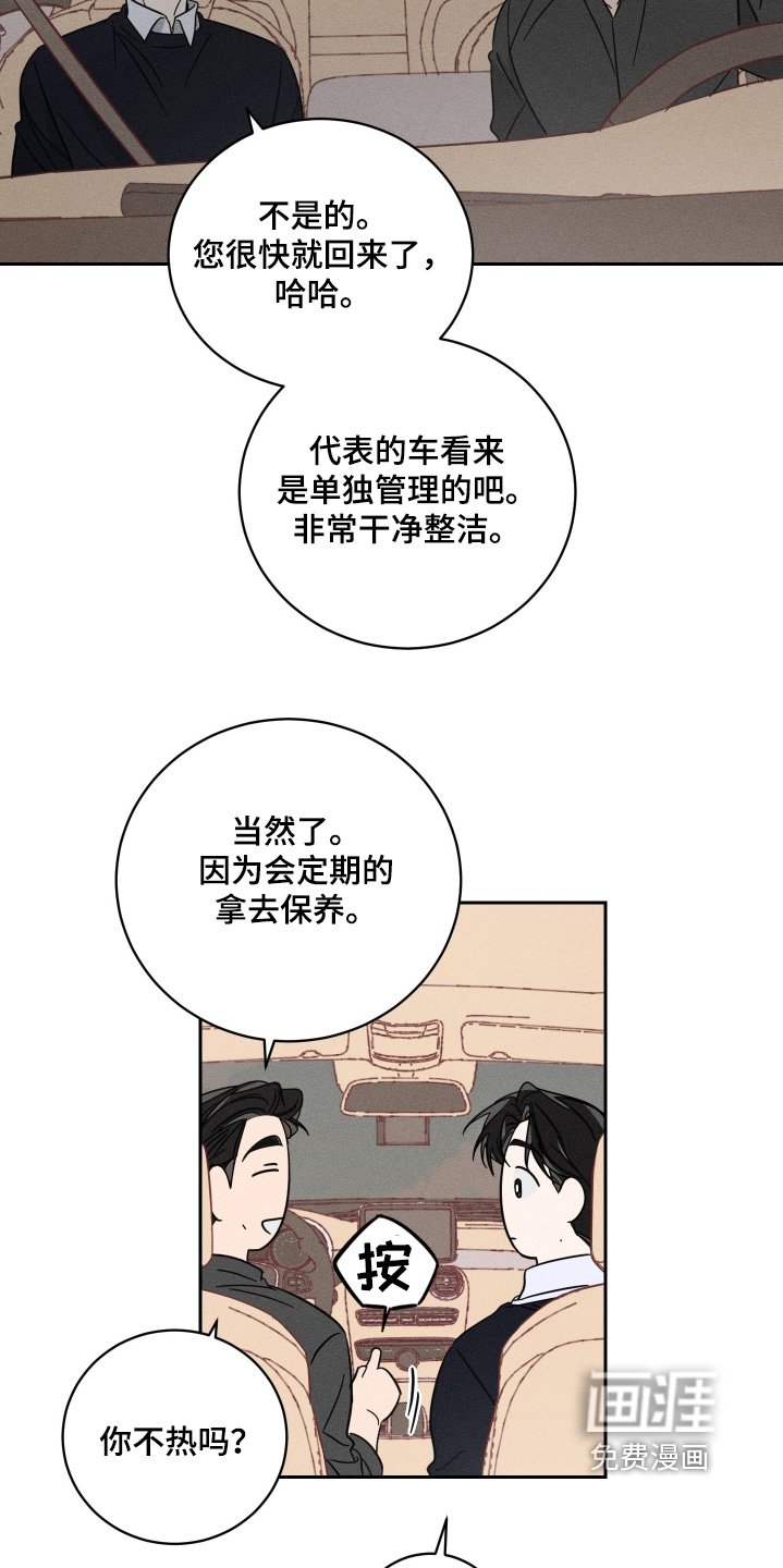 第93章：【第二季】朋友