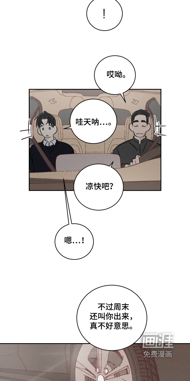第93章：【第二季】朋友