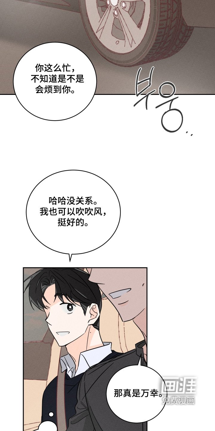 第93章：【第二季】朋友