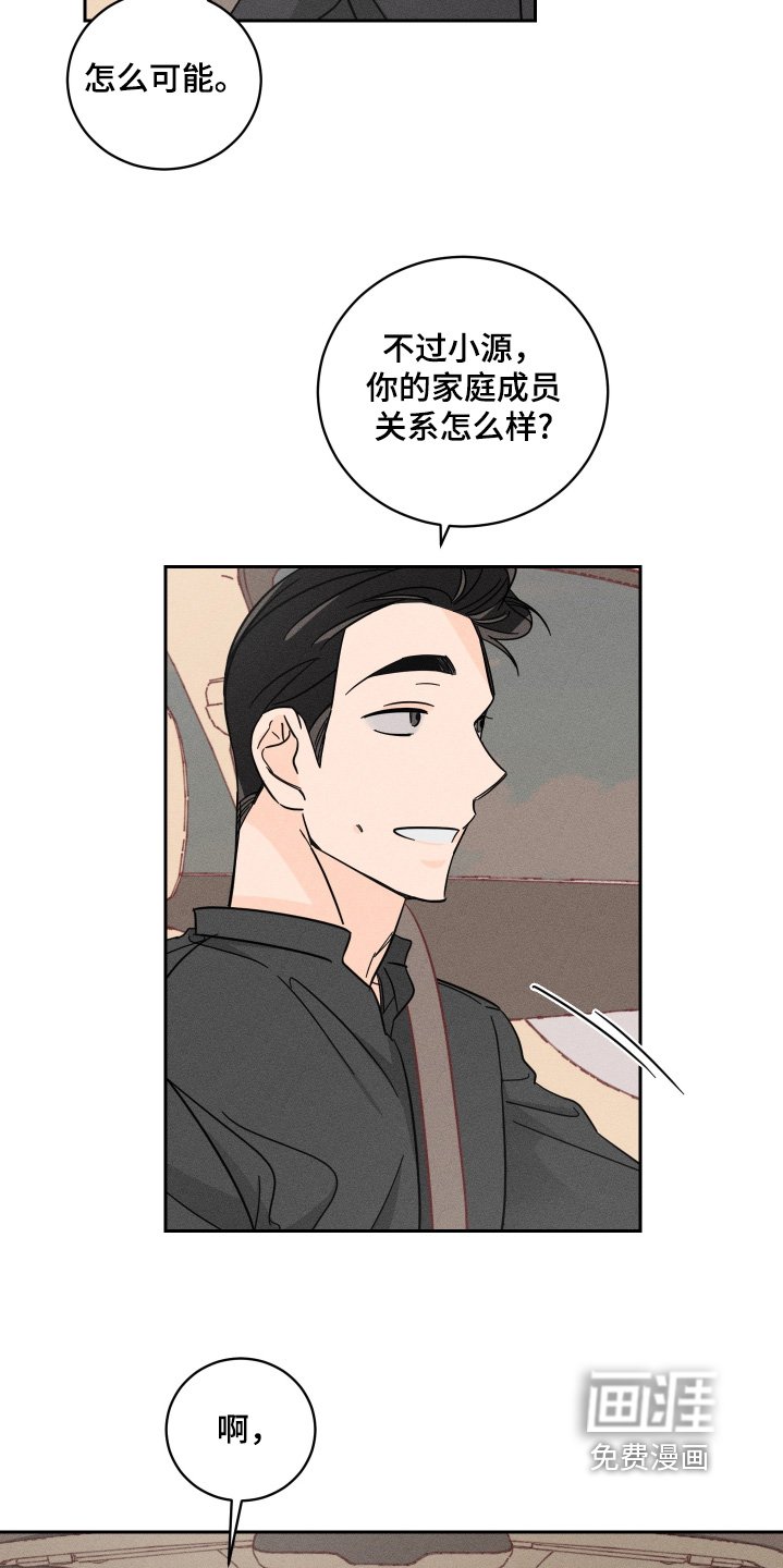 第93章：【第二季】朋友