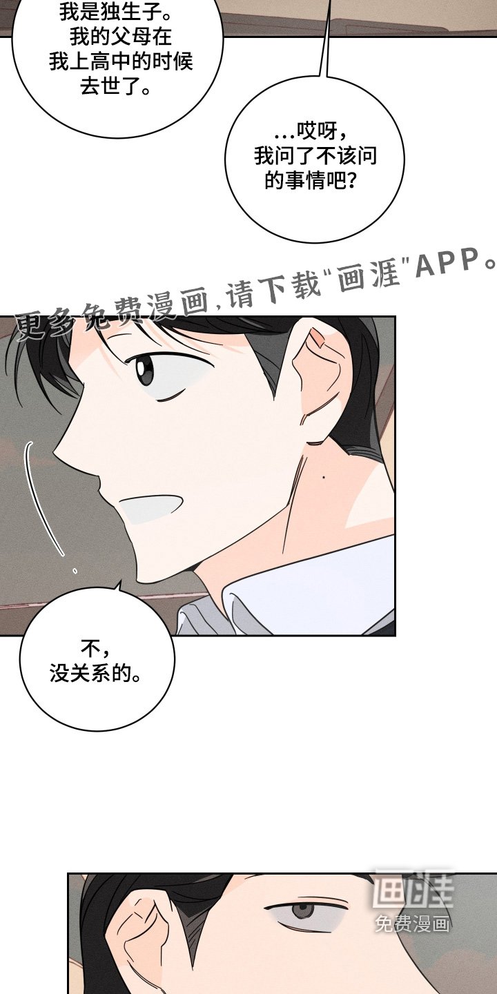 第93章：【第二季】朋友