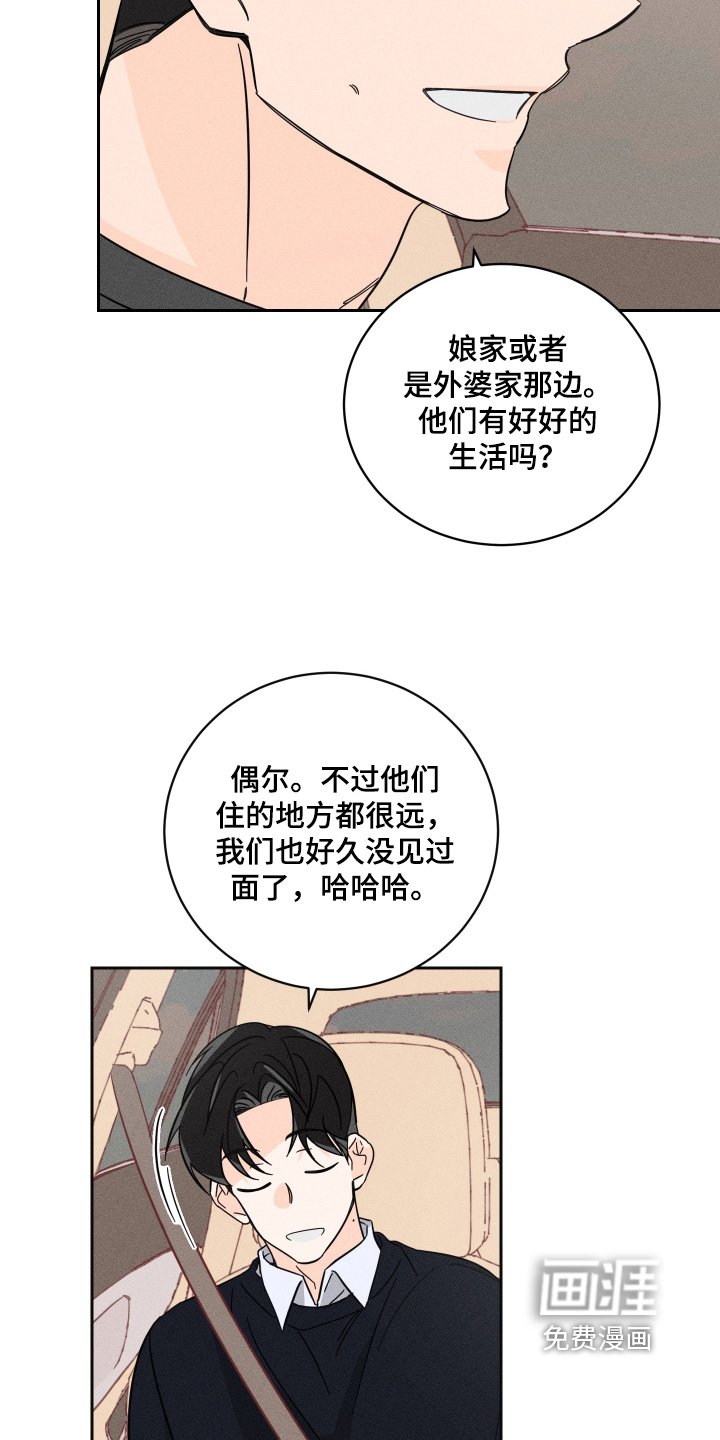 第93章：【第二季】朋友