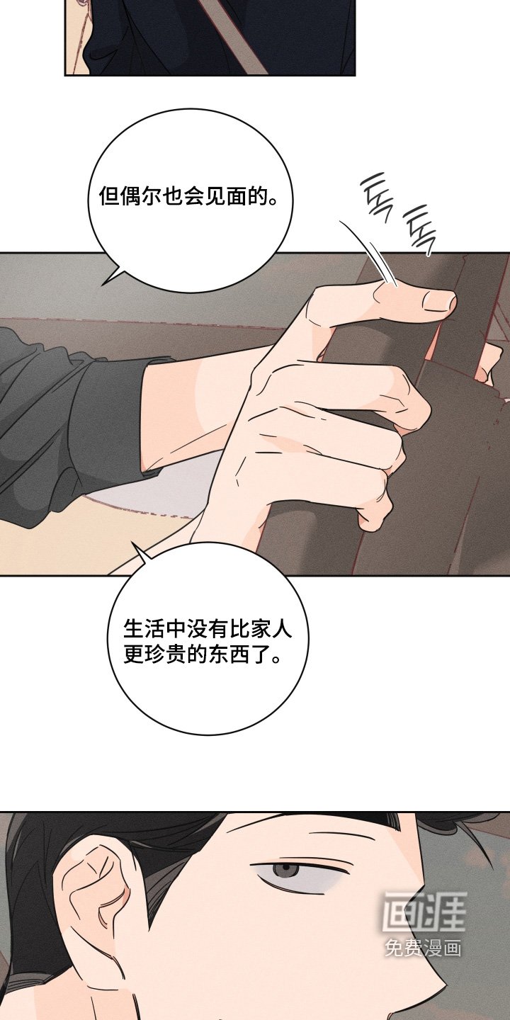 第93章：【第二季】朋友