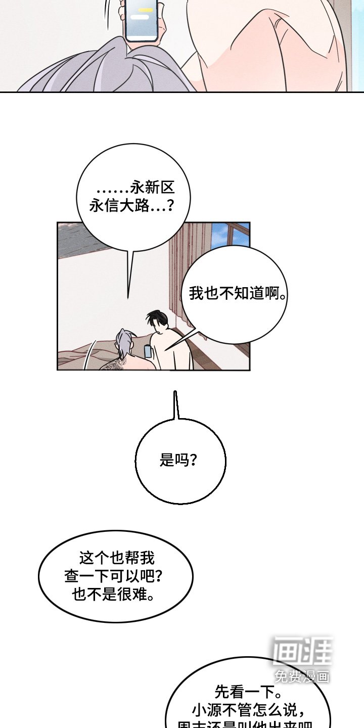 第93章：【第二季】朋友