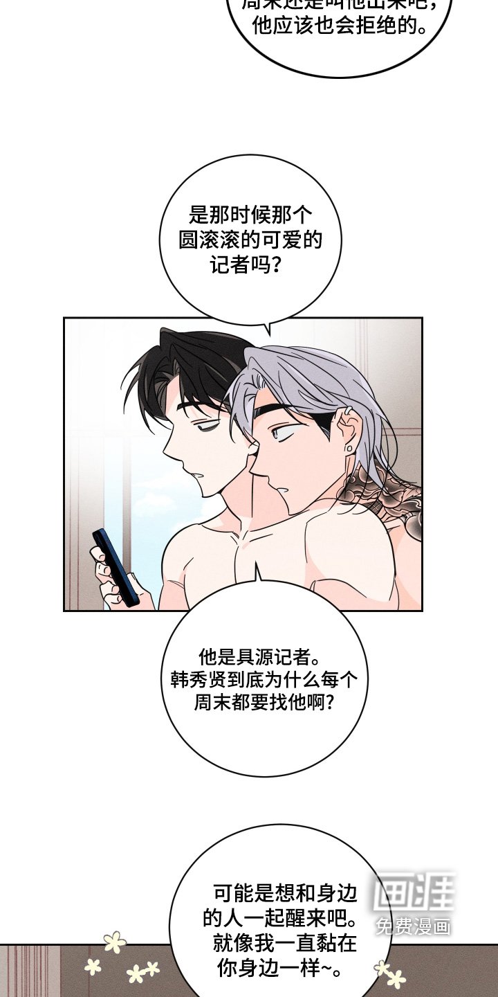 第93章：【第二季】朋友