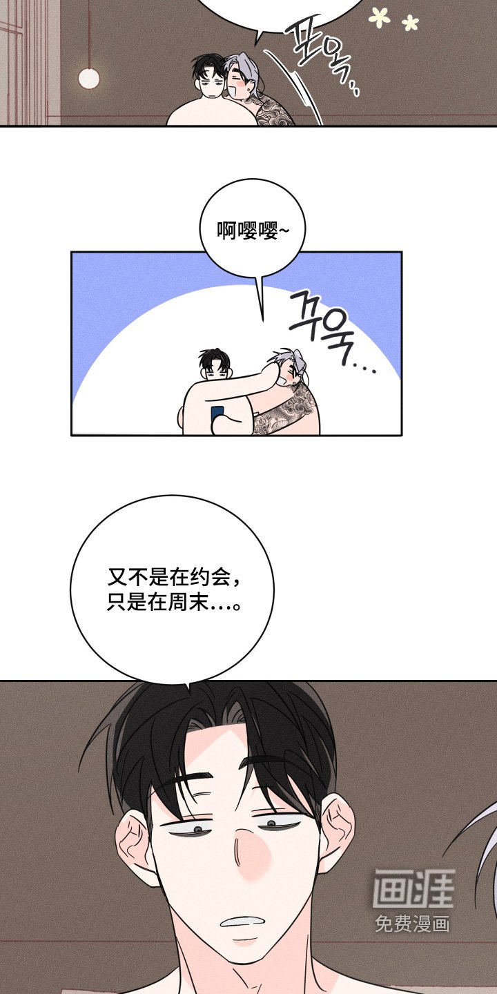 第93章：【第二季】朋友