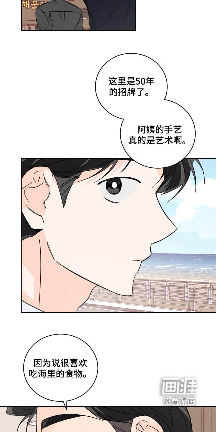 第93章：【第二季】朋友