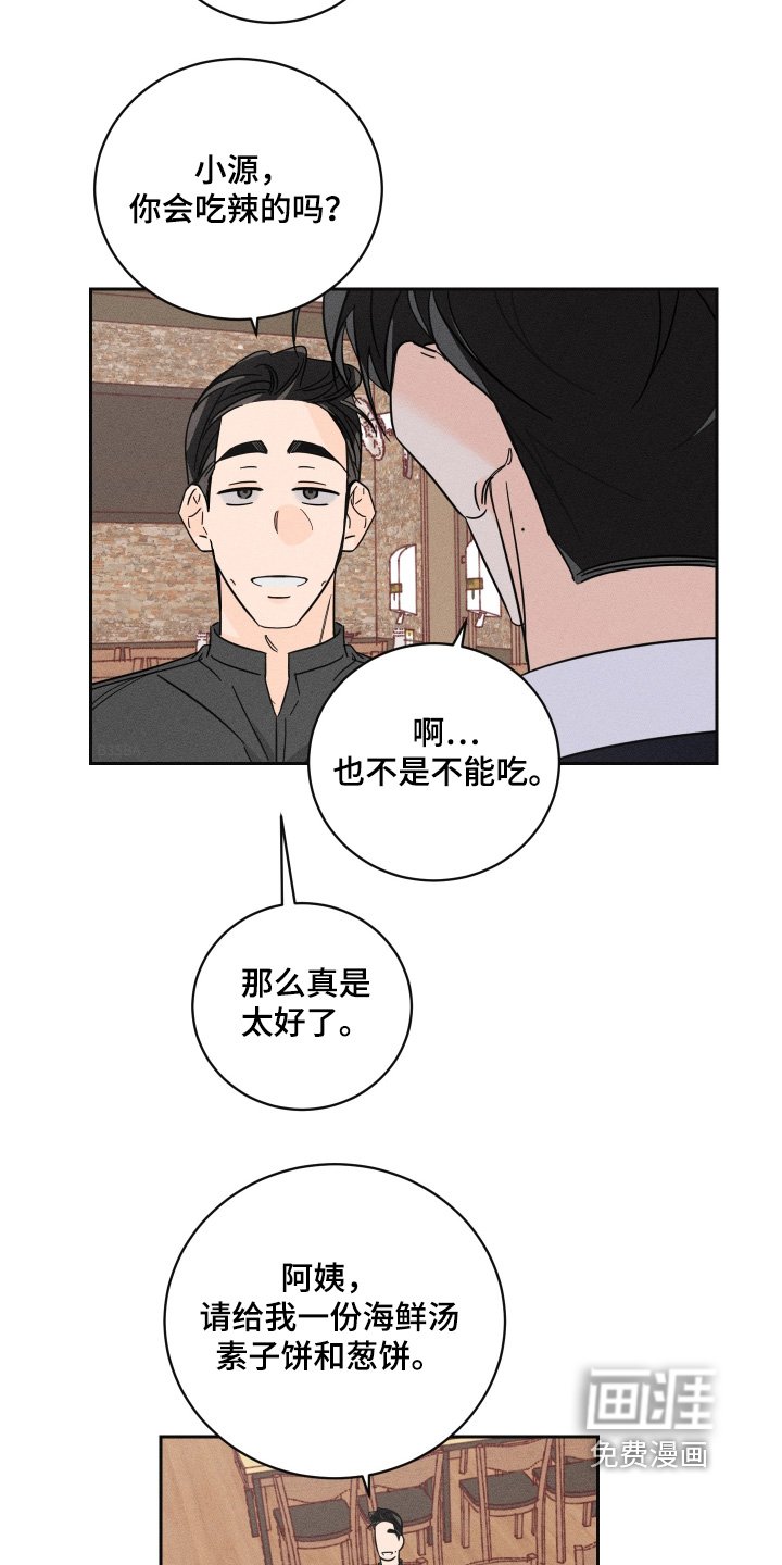第93章：【第二季】朋友
