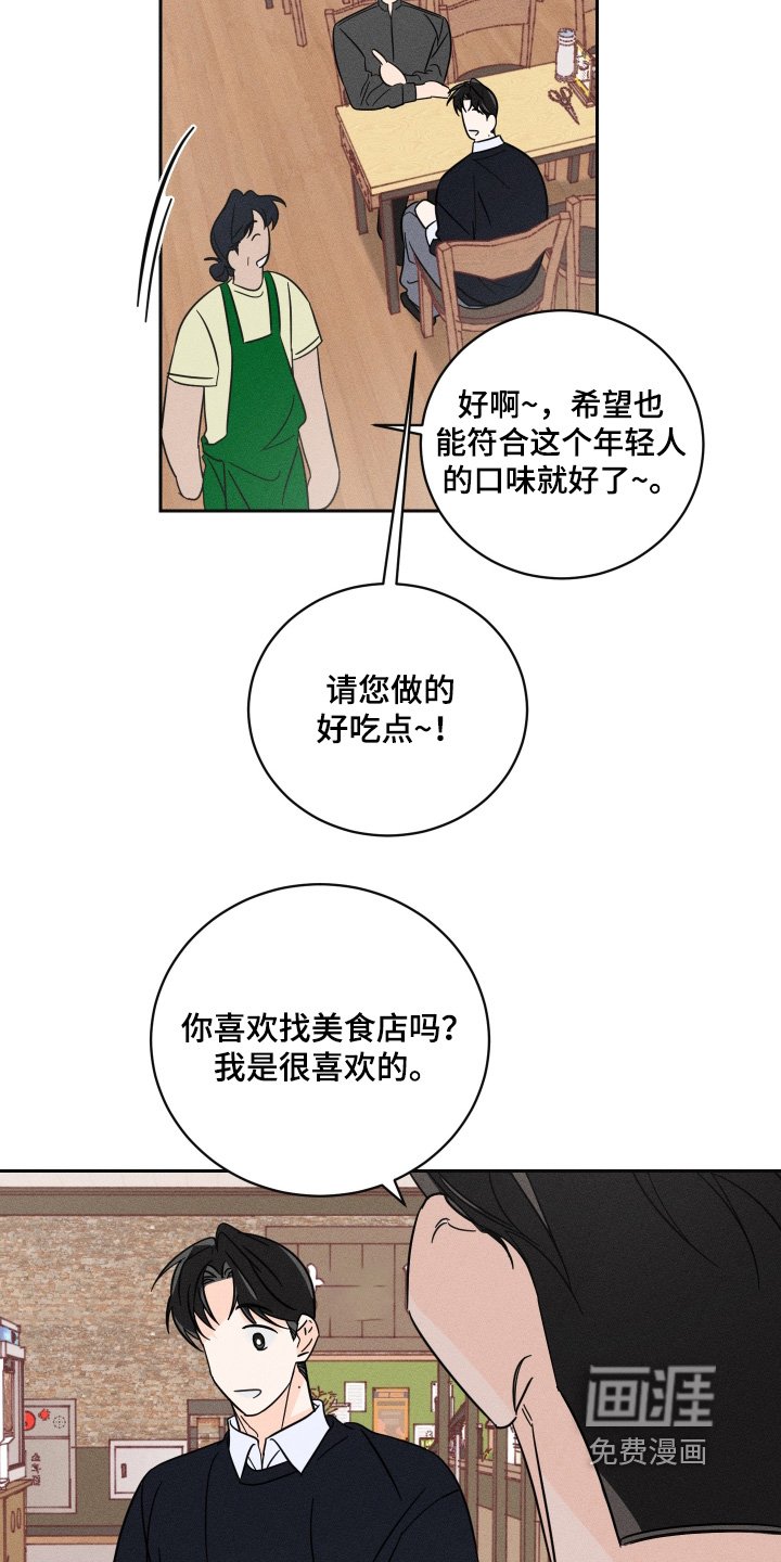 第93章：【第二季】朋友