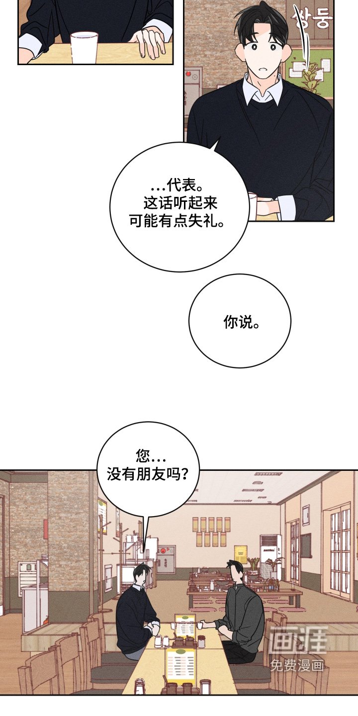 第93章：【第二季】朋友