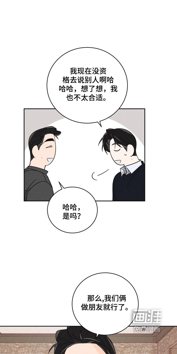 第94章：【第二季】谢谢你