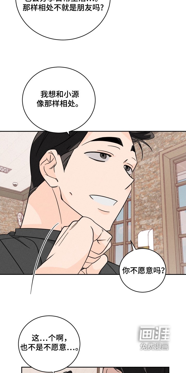 第94章：【第二季】谢谢你