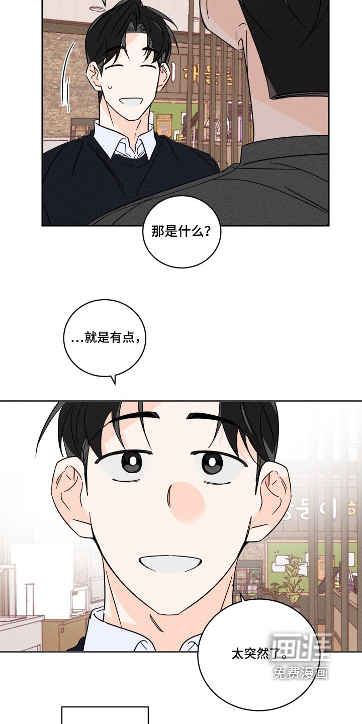 第94章：【第二季】谢谢你