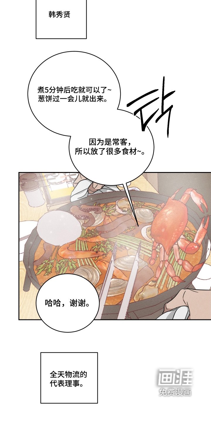 第94章：【第二季】谢谢你