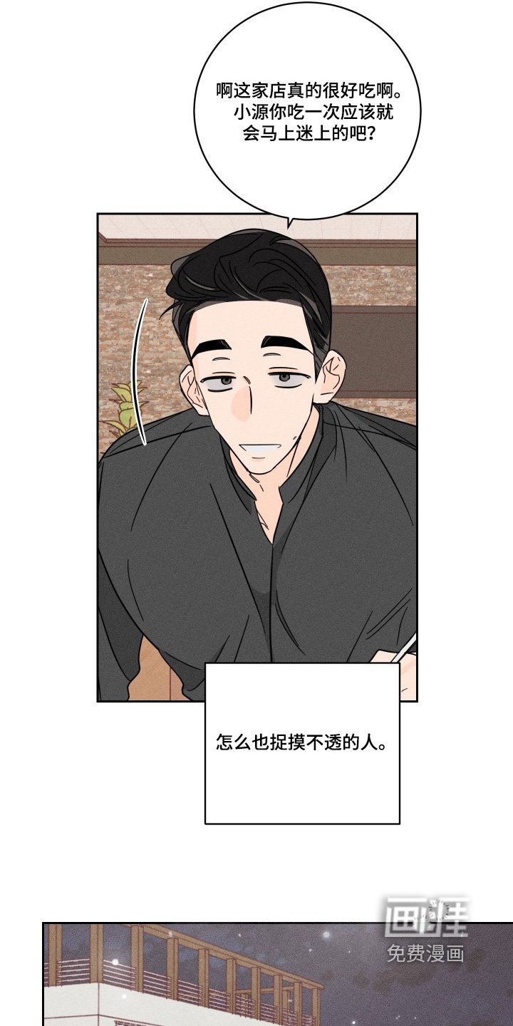 第94章：【第二季】谢谢你
