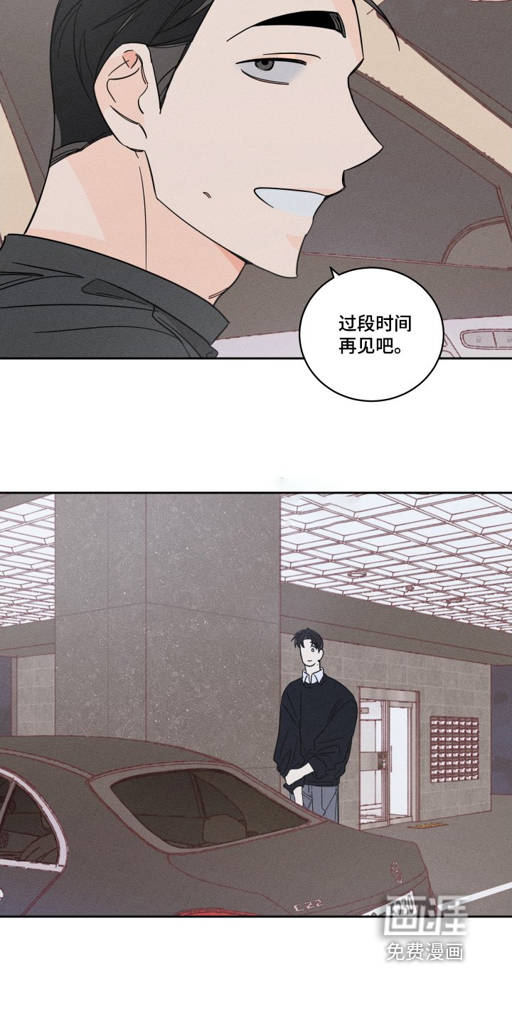 第94章：【第二季】谢谢你