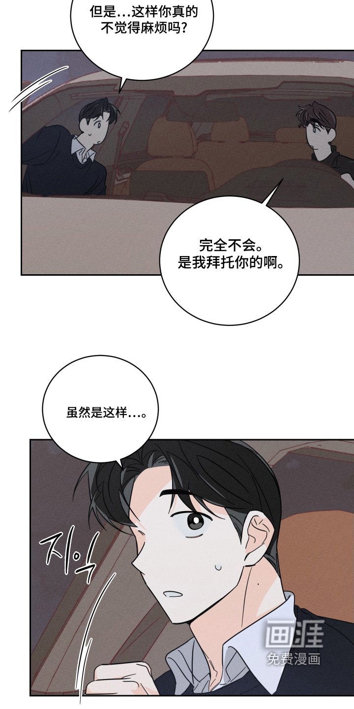 第94章：【第二季】谢谢你