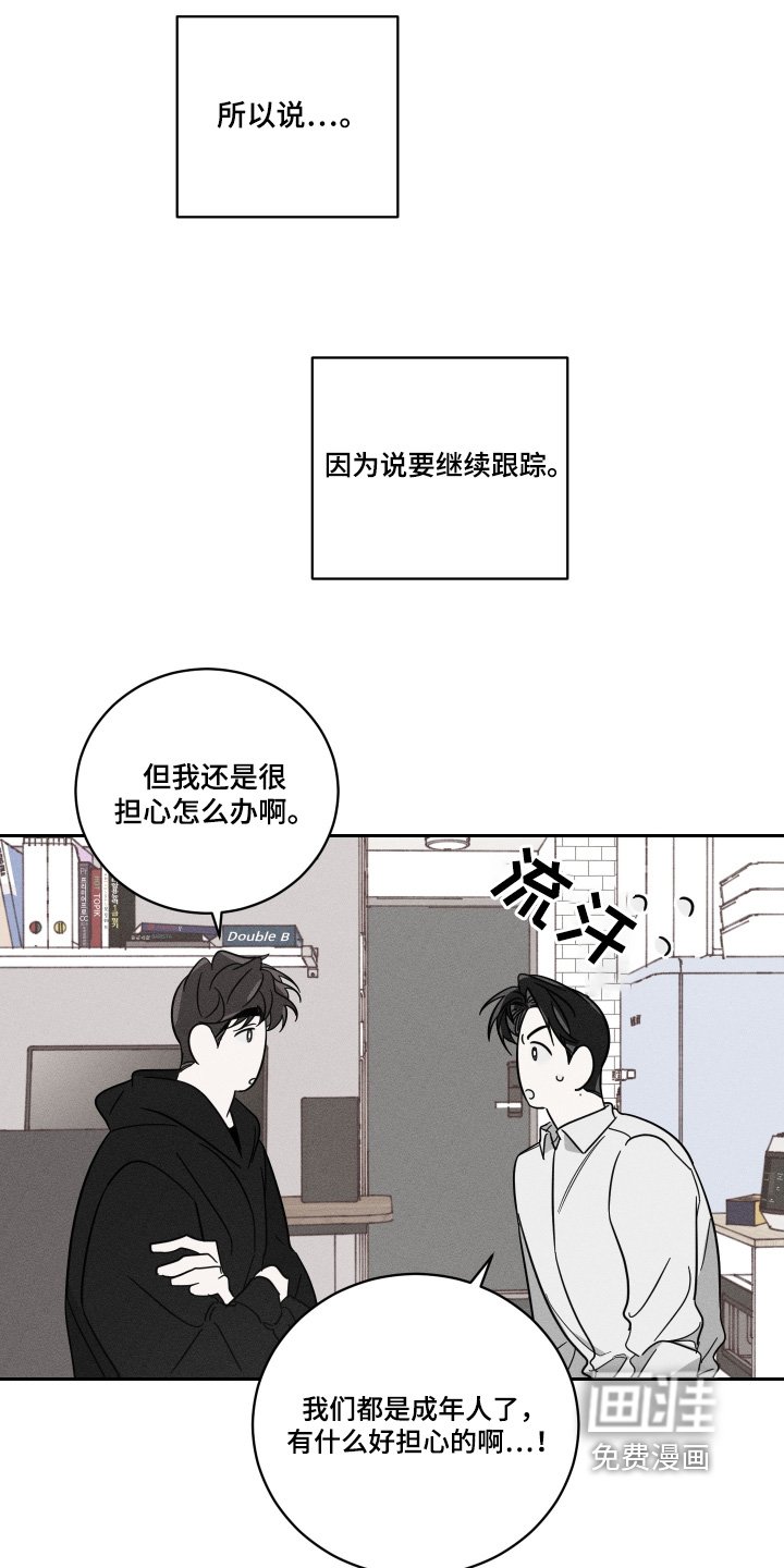 第94章：【第二季】谢谢你