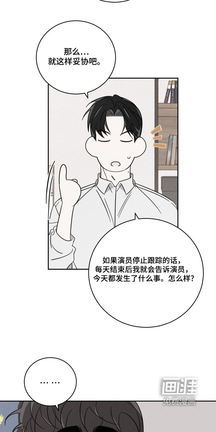 第94章：【第二季】谢谢你