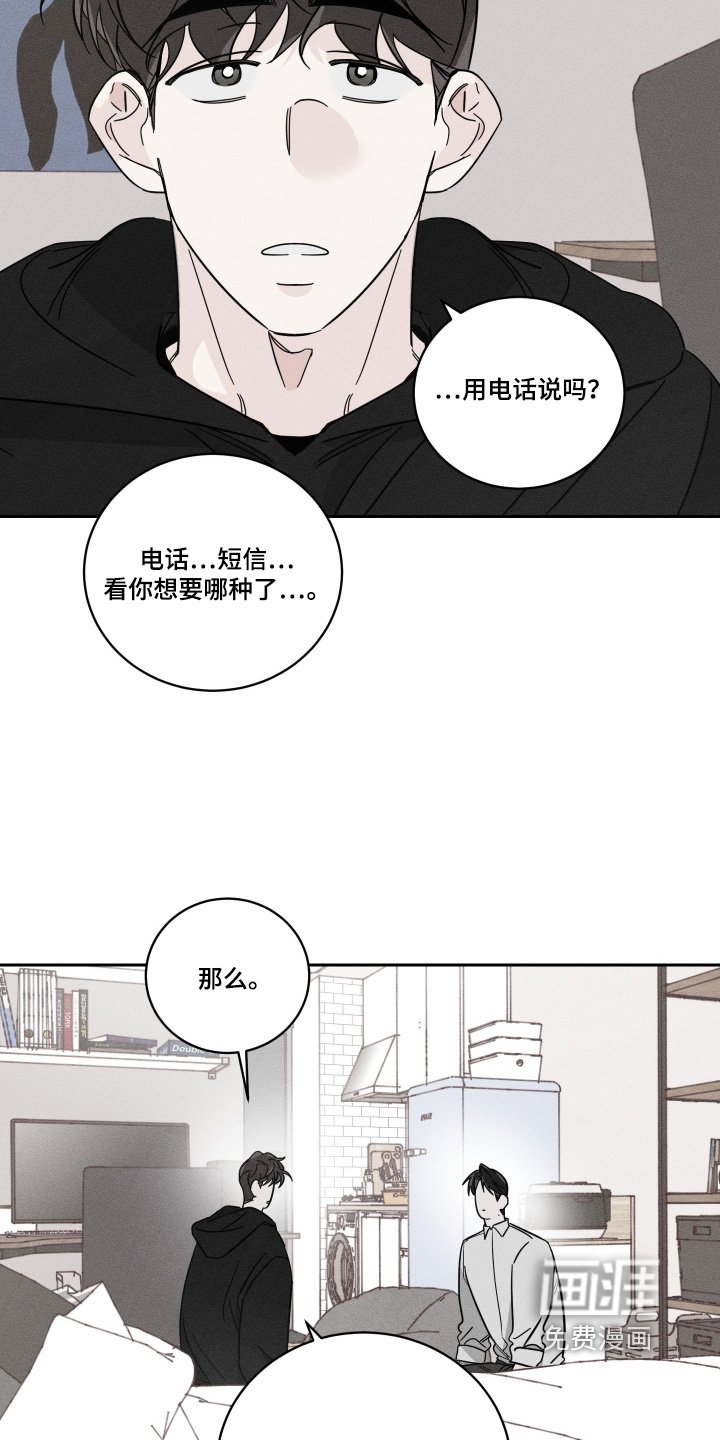第94章：【第二季】谢谢你