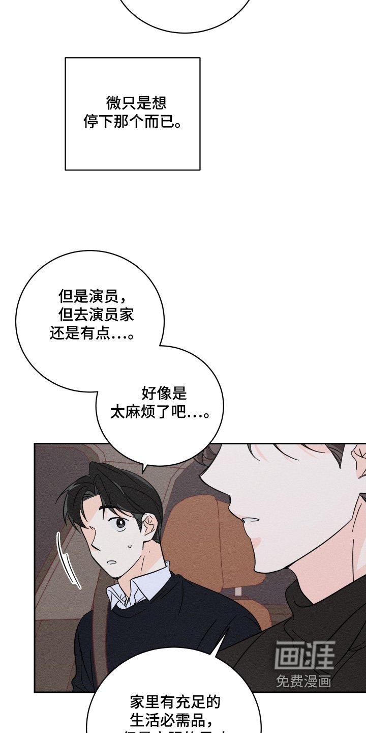 第94章：【第二季】谢谢你