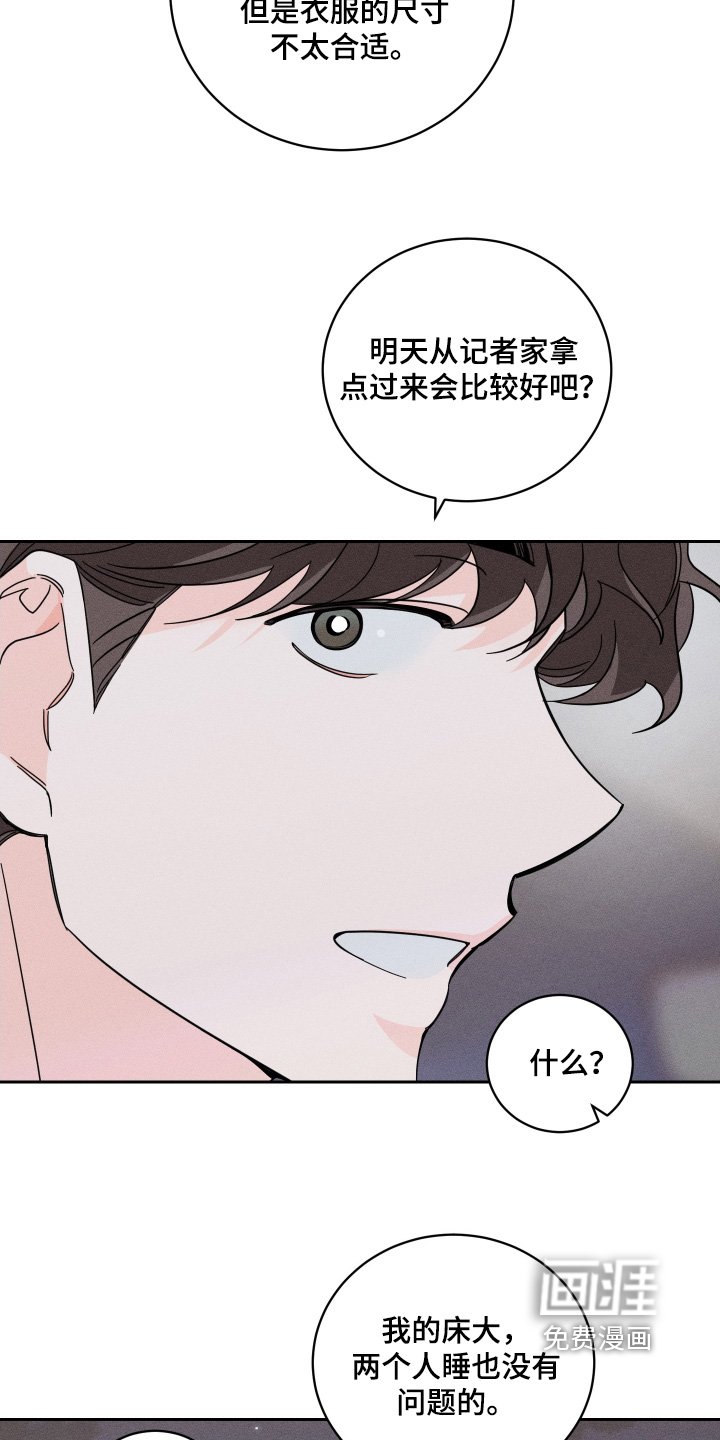 第94章：【第二季】谢谢你