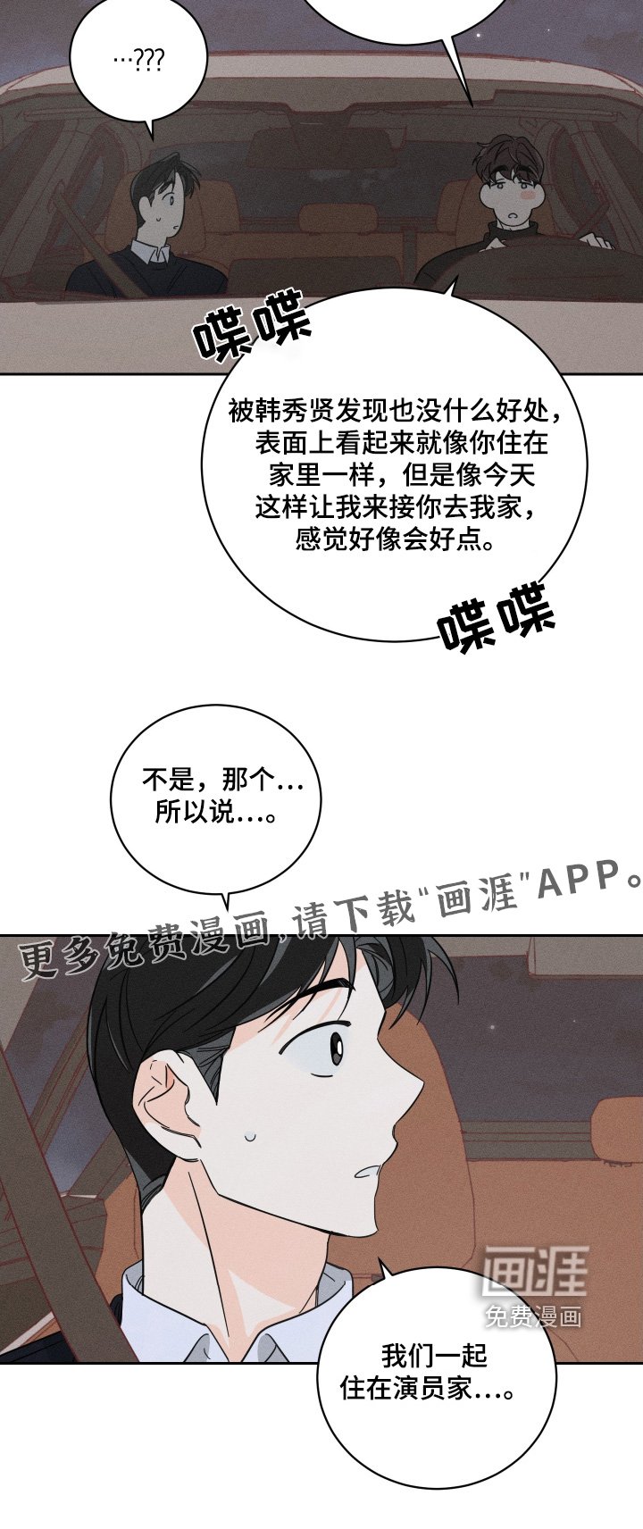 第94章：【第二季】谢谢你