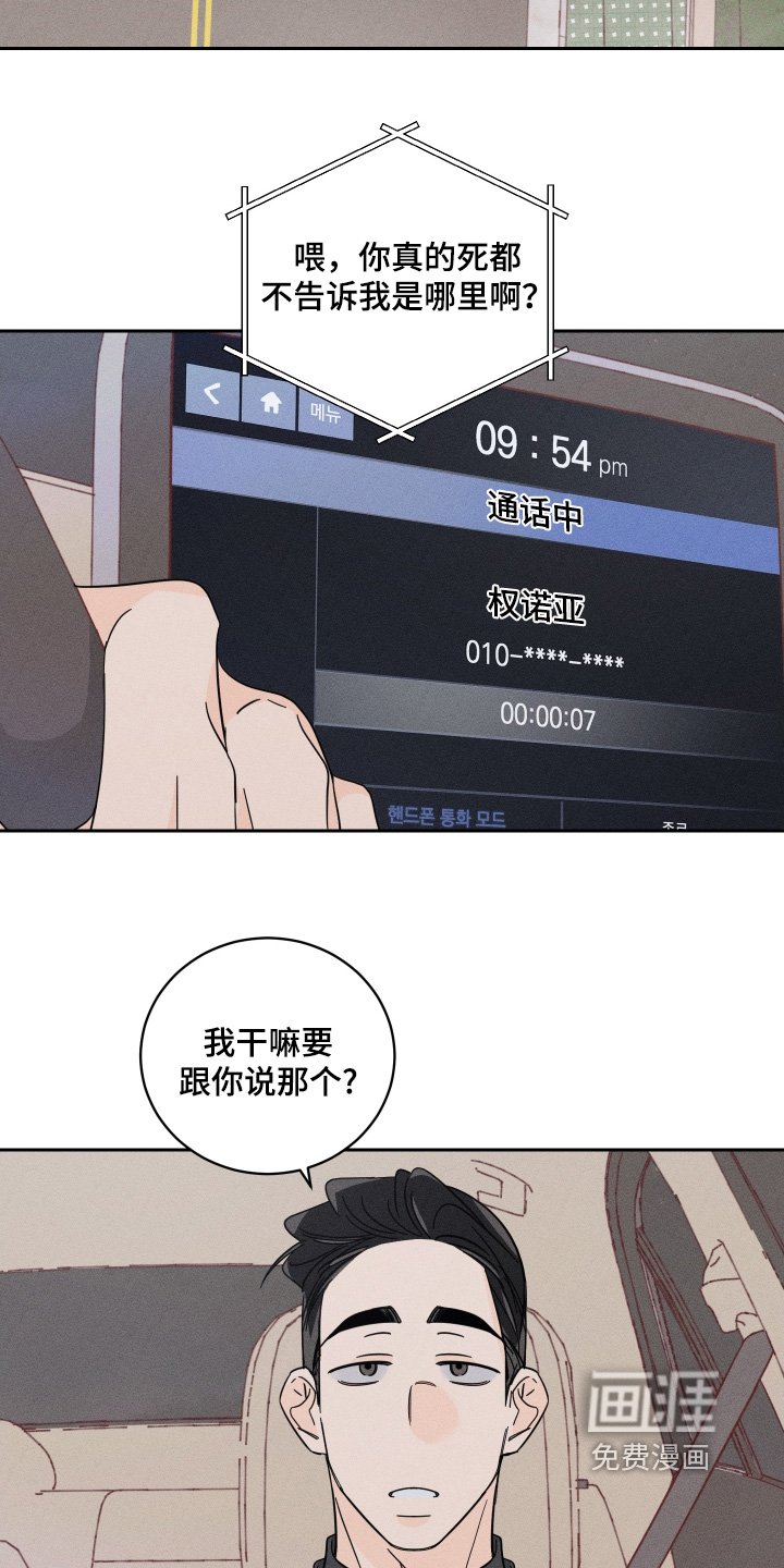 第95章：【第二季】你来了