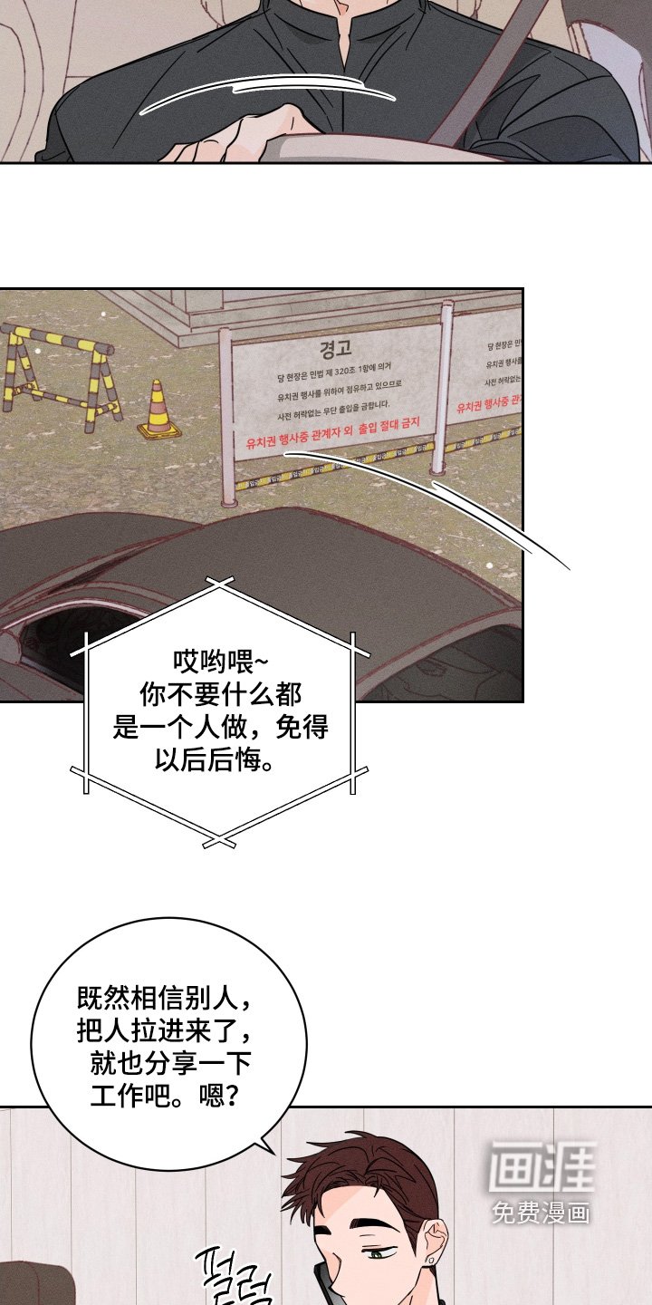 第95章：【第二季】你来了