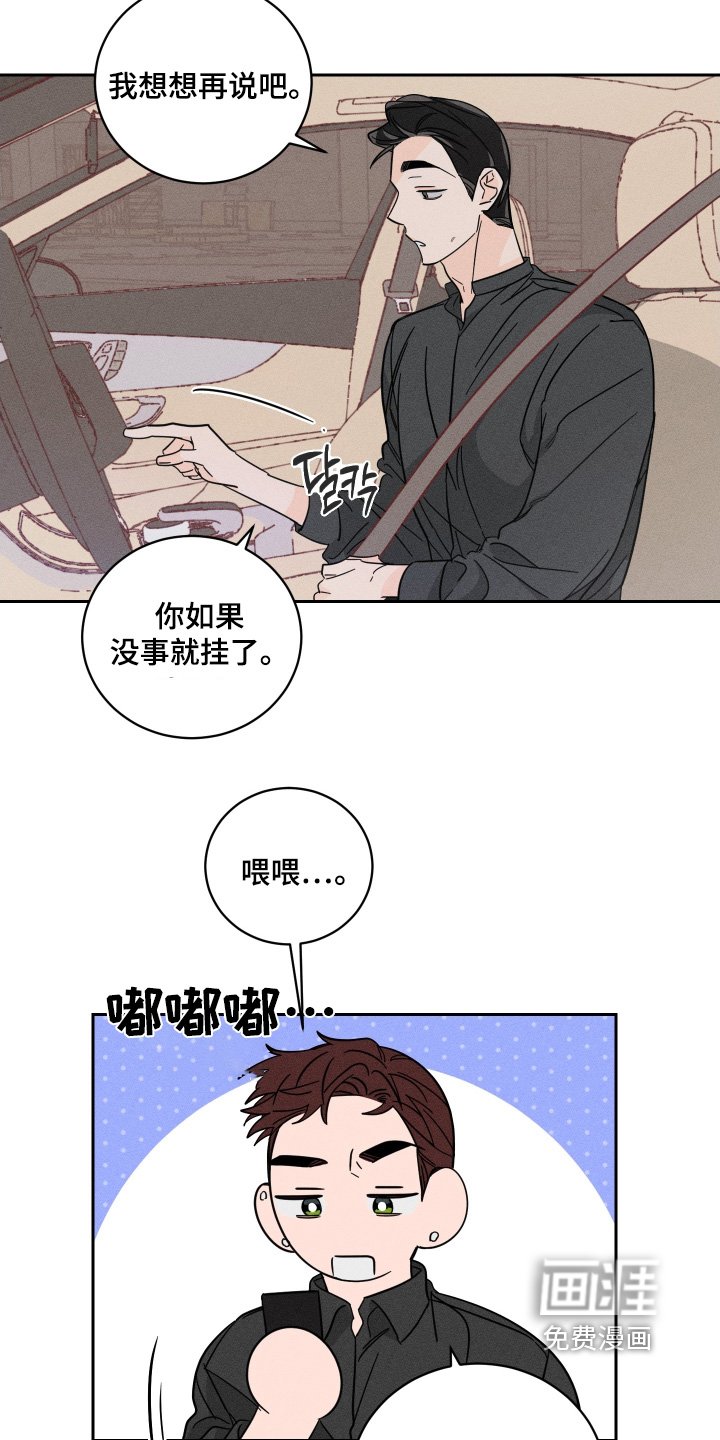 第95章：【第二季】你来了