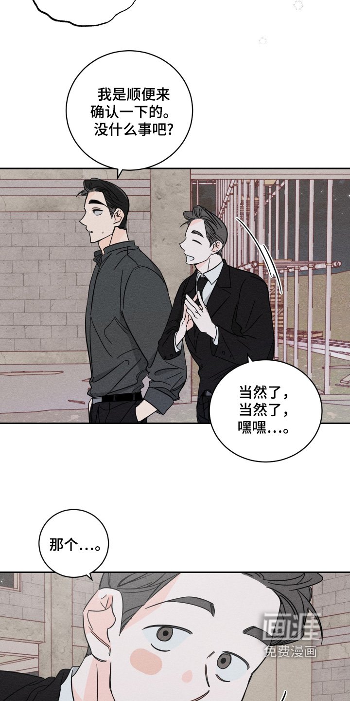 第95章：【第二季】你来了