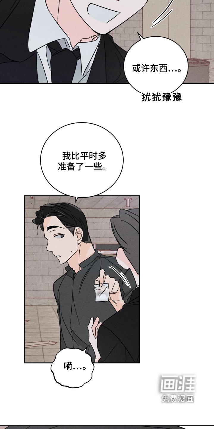 第95章：【第二季】你来了