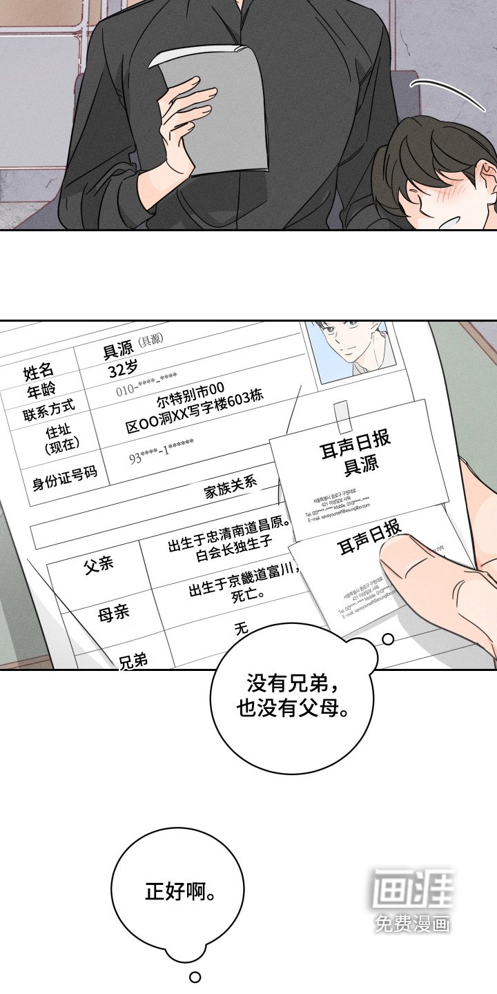 第95章：【第二季】你来了
