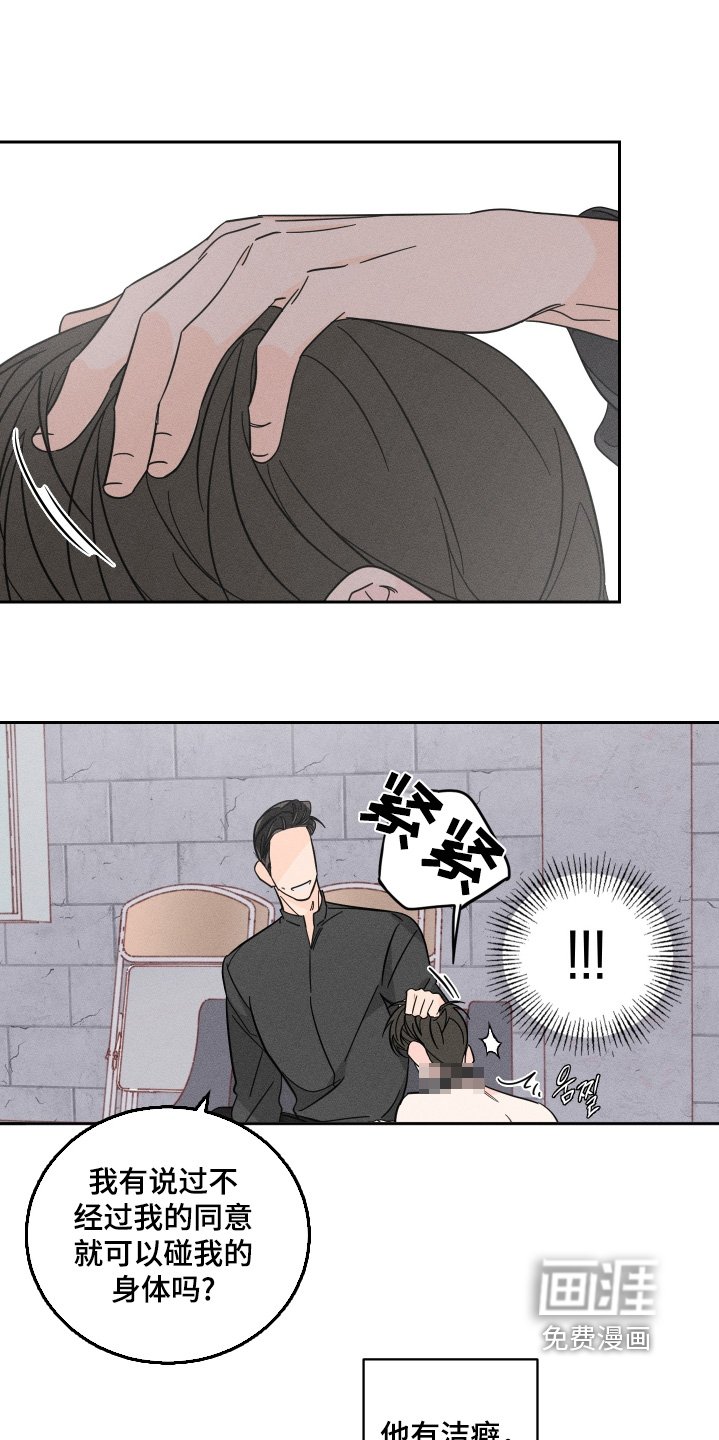 第96章：【第二季】非常坦诚