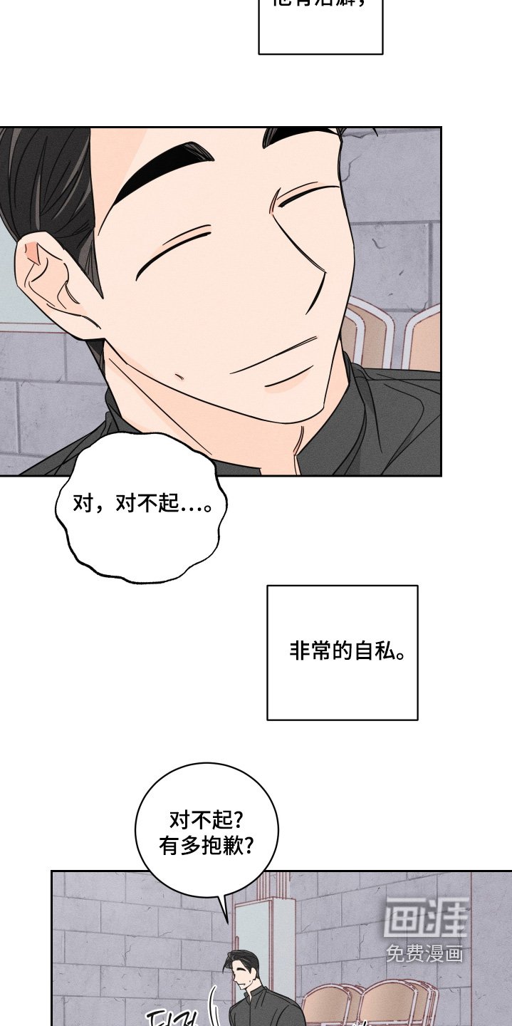 第96章：【第二季】非常坦诚