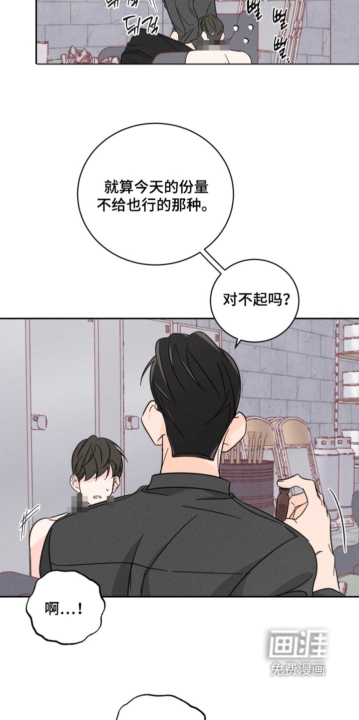 第96章：【第二季】非常坦诚