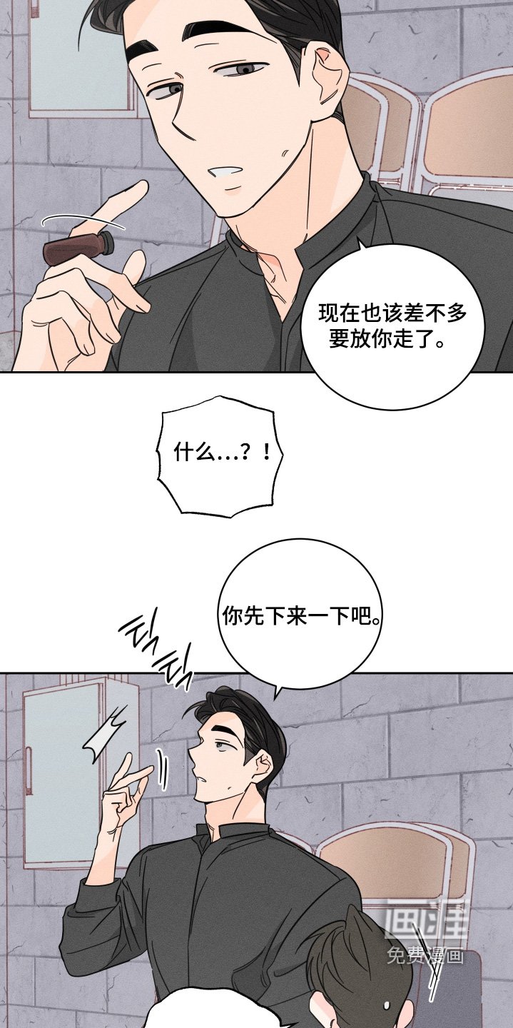 第96章：【第二季】非常坦诚